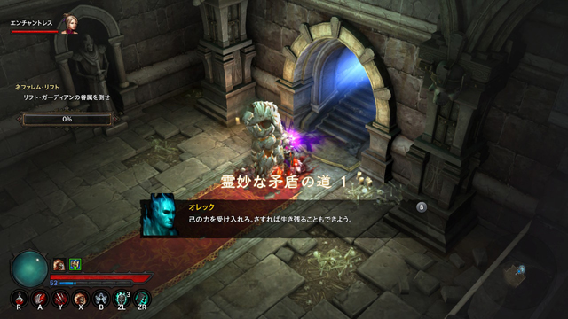 ネファレム・リフト