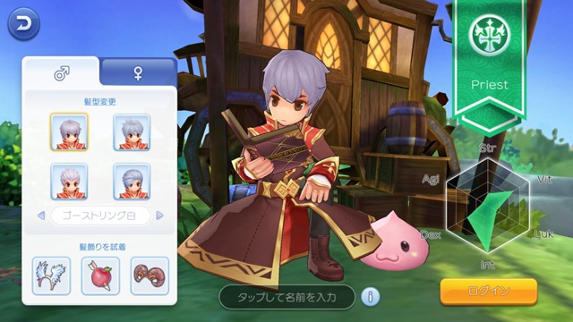 ラグナロク3