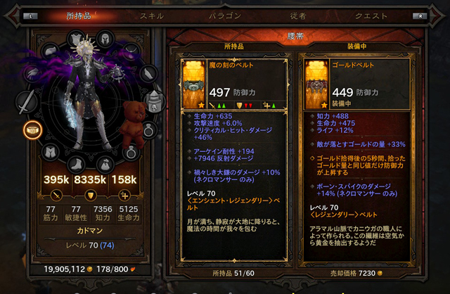 エンシェントアイテム