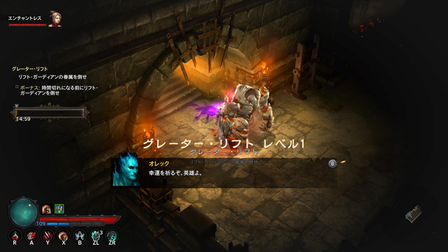 グレーターリフト