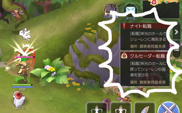 ラグマス7 2次職に転職 ナイト それともクルセイダー Gamestreams ラグマス7 2次職に転職 ナイト それともクルセイダー Gamestreams