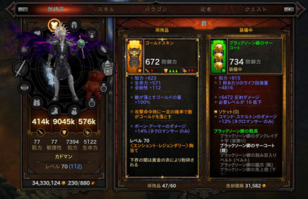 ディアブロ３ Switch版  【値下げしました】 switch版]ディアブロ3シーズン35♪switchセールで安くなってた