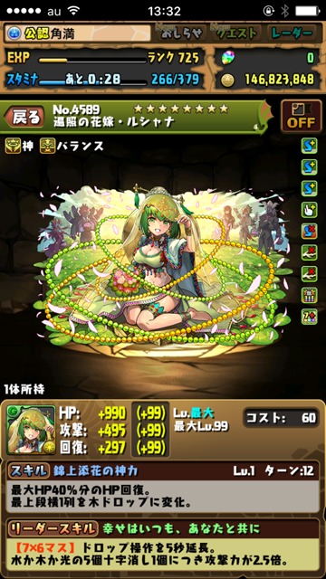 パズドラ部 第771回 花嫁パールといつまでも ジューンブライドガチャ結果 Gamestreams