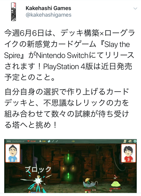 スイッチ版発売!