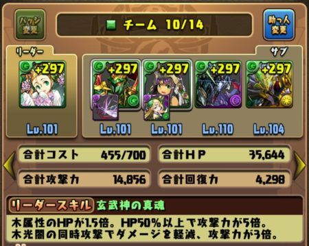 【パズドラ部】第766回:超転生メイメイパ、ついに完成!?