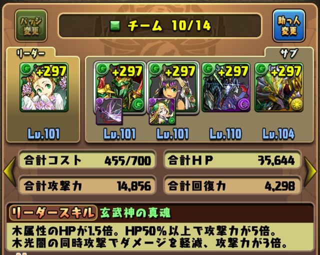 【パズドラ部】第766回：超転生メイメイパ、ついに完成！？