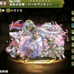 【パズドラ部】第770回:ついにパールヴァティーが花嫁になってくれました(涙)