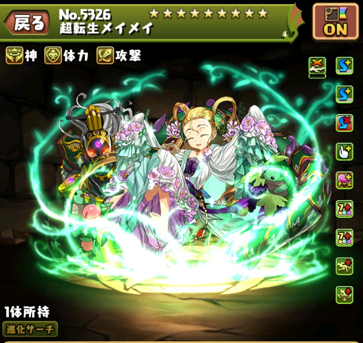 【パズドラ部】第762回：超転生メイメイ作成！ファガンの等価交換はタピオカ？