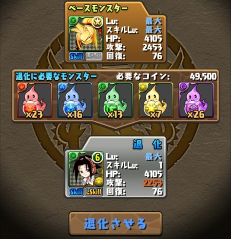 【パズドラ部】第761回:チャレンジLv9の顛末(注:5月だけど)