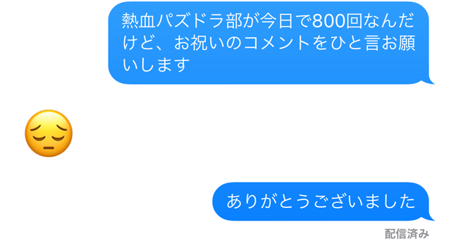 お祝いの言葉
