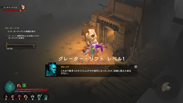 グレーター・リフト