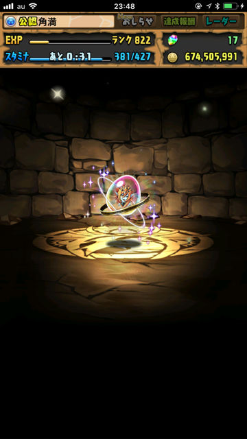 ヘラウルズの希石