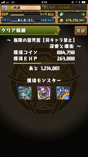 ドラウンジョーカーの希石