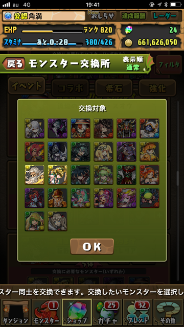 パズドラ部 第793回 龍契士 龍喚士 交換すべきか止まるべきか Gamestreams パズドラ部 第793回 龍契士 龍喚士 交換すべきか止まるべきか Gamestreams