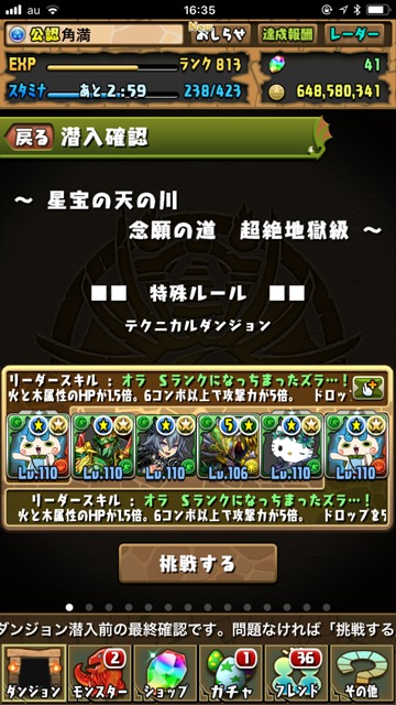 プラスダンジョン