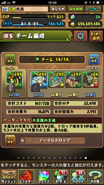 イマイチなパーティー