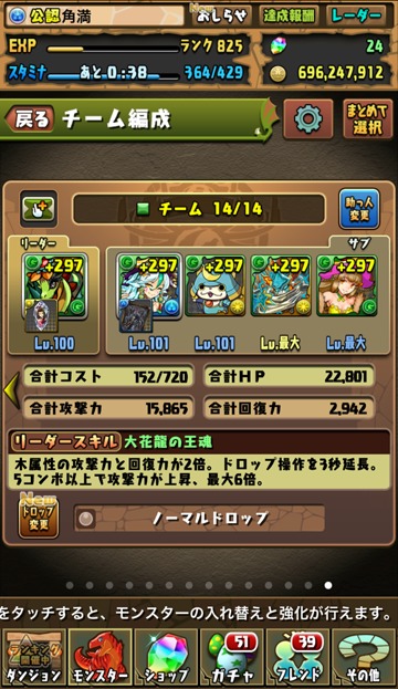 ブラキオスパ