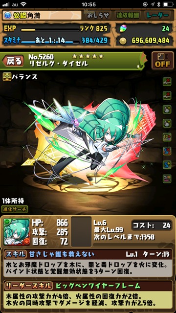 パズドラ部 第799回 ランキングダンジョンは 論理的に Gamestreams パズドラ部 第799回 ランキングダンジョンは 論理的に Gamestreams