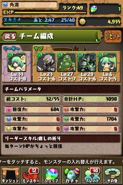 プラントアーミーズ