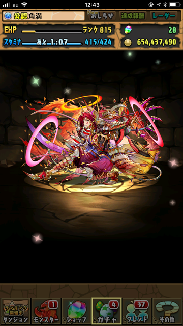 覚醒アンタレス