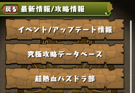 【パズドラ部】第801回:ランダン周回と800回記念フレンド募集!