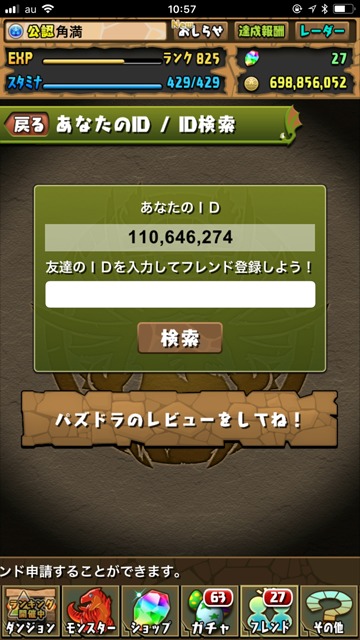 パズドラ部 第801回 ランダン周回と800回記念フレンド募集 Gamestreams パズドラ部 第801回 ランダン周回と800回記念フレンド募集 Gamestreams