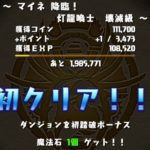【パズドラ部】第804回:小野田坂道のため…魔法石回収部隊出動