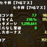 【パズドラ部】第790回：ランキングダンジョン、もうダメかも…