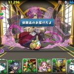 【パズドラ部】第794回：極限の龍究館、周回のススメ