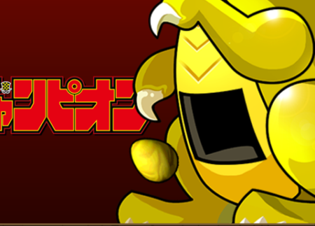 【パズドラ部】第805回:チャンピオンコラボ開幕ッ!坂道を引け!