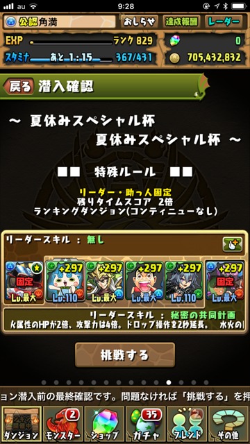 パズドラ部 第1回 ランキングダンジョンは五劫の擦り切れ Gamestreams