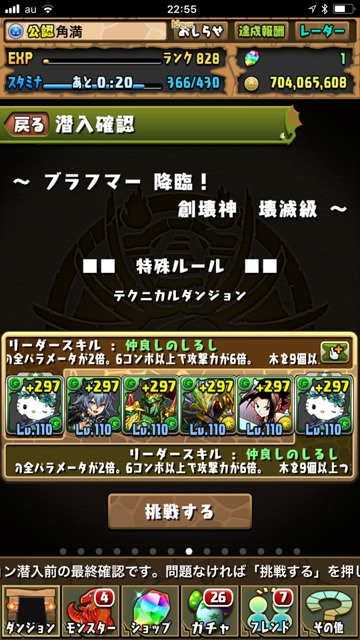 ブラフマー降臨2