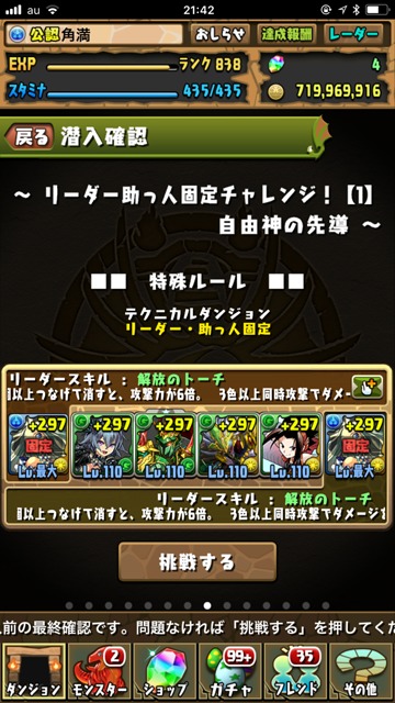 パズドラ部 第4回 リーダー助っ人固定チャレンジを木で行く方法 Gamestreams パズドラ部 第4回 リーダー助っ人固定チャレンジを木で行く方法 Gamestreams