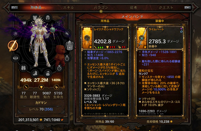 レイリナのシャドウフック