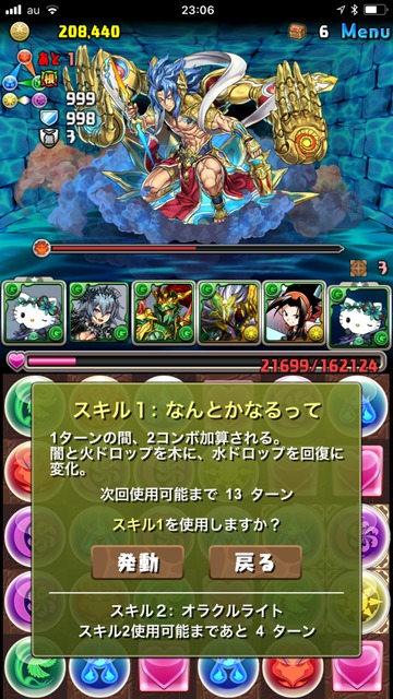 ブラフマー降臨13