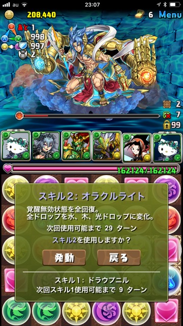 ブラフマー降臨14