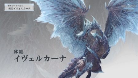 モンスターハンターワールド:アイスボーン、新要素まとめ!