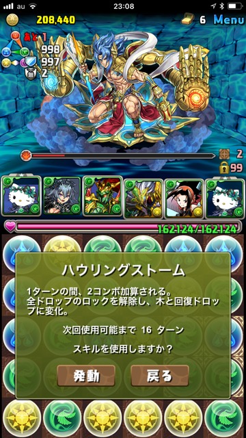 ブラフマー降臨15