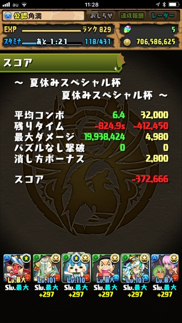 ランキングダンジョン12