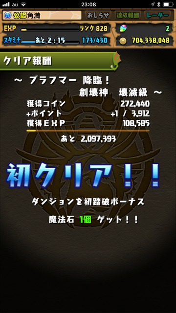 ブラフマー降臨17