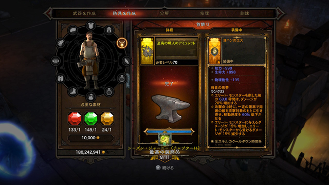 ミッションクリアー2