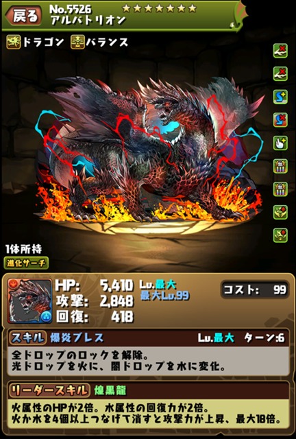 アルバトリオン