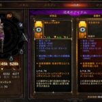 【ディアブロ3プレイ日記95】ネクロマンサー、不死モドキになる