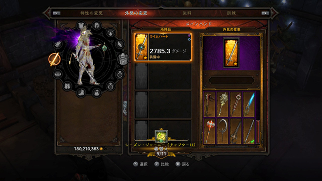 ミッションクリアー3