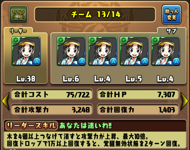 マネージャーパ