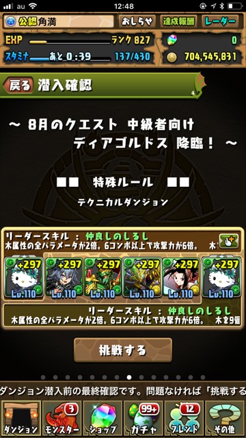 ディアゴルドス