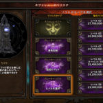 【ディアブロ3プレイ日記97】ネクロマンサー、衝撃の事実を知る