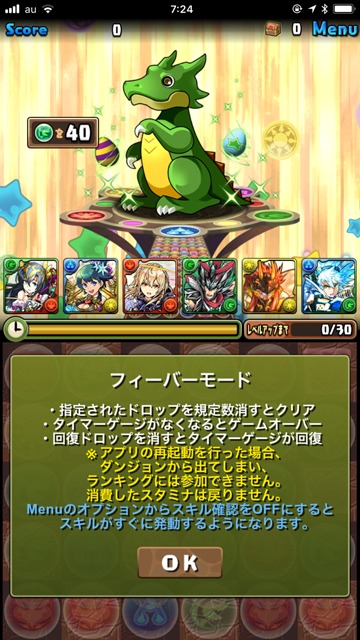 ガチャドラフィーバー3