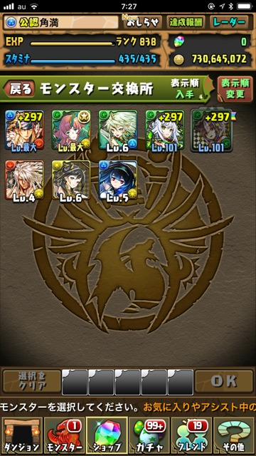 豊富なトレード要員