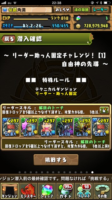 2番目のパーティー